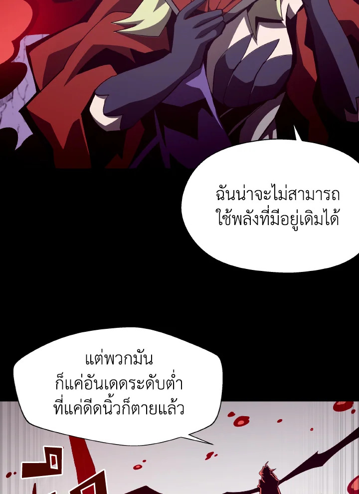 Dungeon Odyssey ตอนที่ 57 63