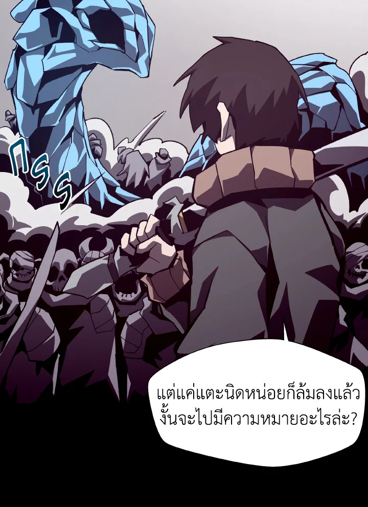 Dungeon Odyssey ตอนที่ 57 69