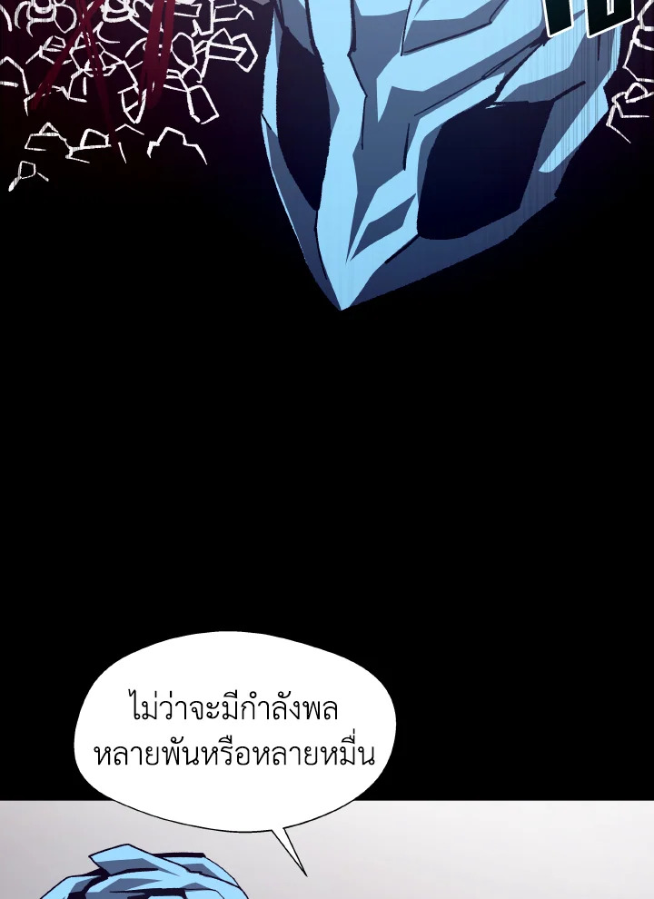 Dungeon Odyssey ตอนที่ 57 68