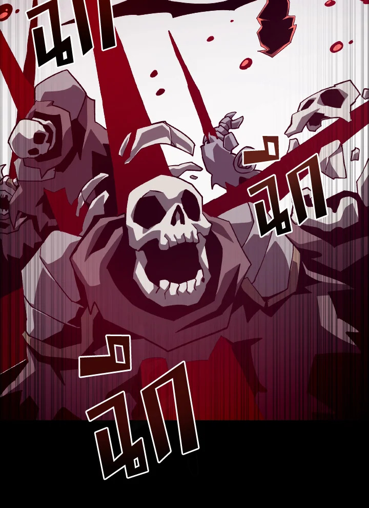 Dungeon Odyssey ตอนที่ 57 64