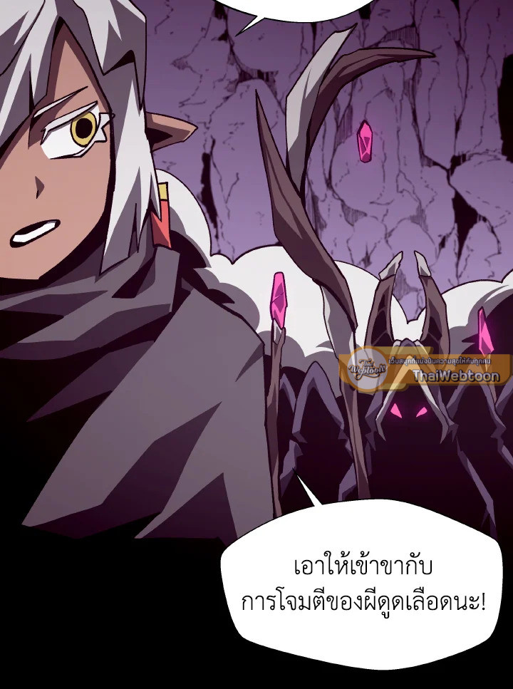 Dungeon Odyssey ตอนที่ 57 61