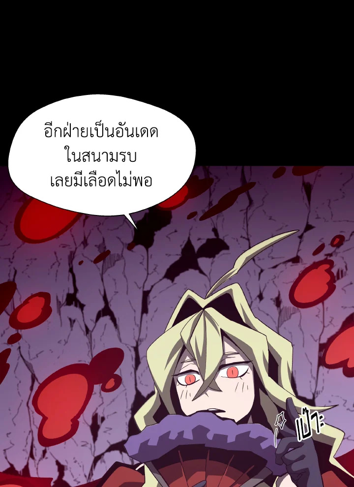 Dungeon Odyssey ตอนที่ 57 62