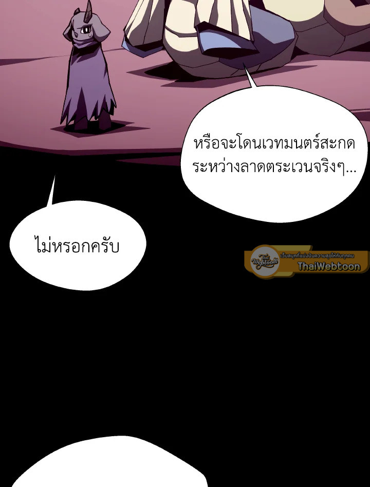 Dungeon Odyssey ตอนที่ 57 80