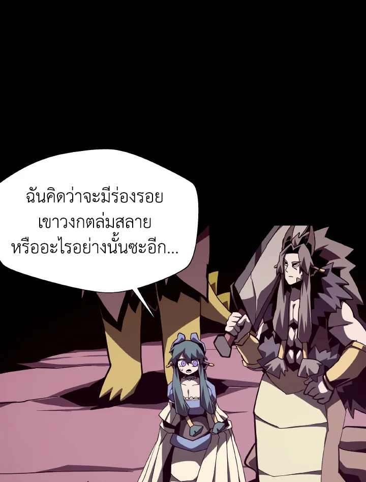 Dungeon Odyssey ตอนที่ 57 79
