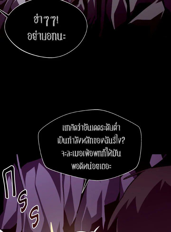 Dungeon Odyssey ตอนที่ 57 71