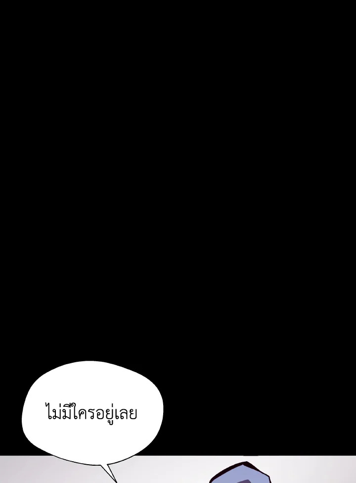 Dungeon Odyssey ตอนที่ 57 77