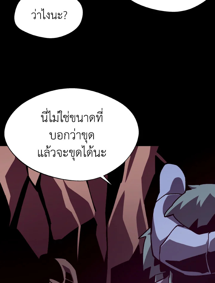 Dungeon Odyssey ตอนที่ 57 84