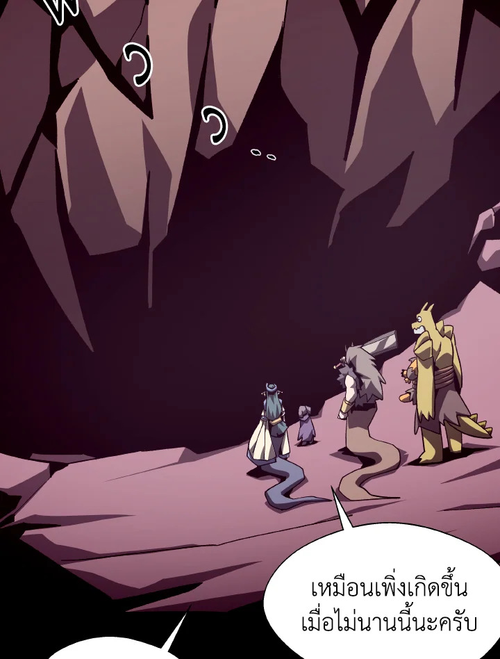 Dungeon Odyssey ตอนที่ 57 83