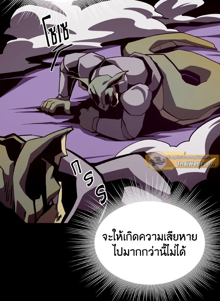 Dungeon Odyssey ตอนที่ 57 92