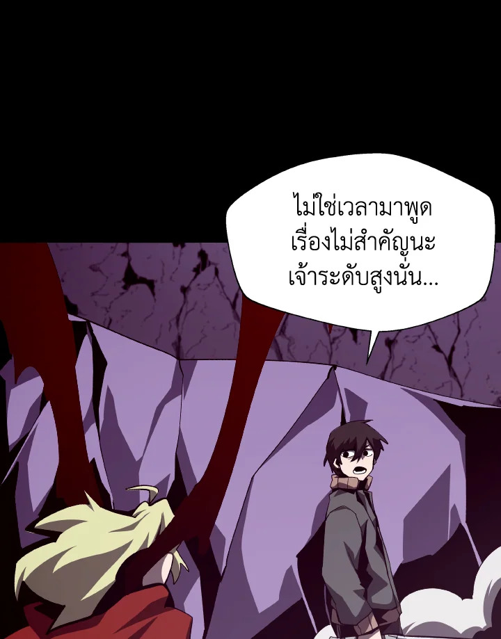 Dungeon Odyssey ตอนที่ 57 96