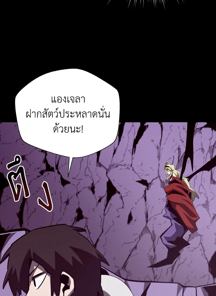 Dungeon Odyssey ตอนที่ 57 93