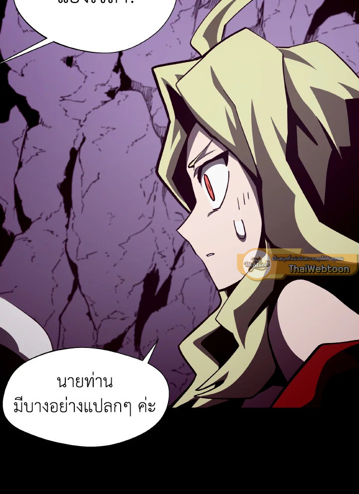 Dungeon Odyssey ตอนที่ 57 95