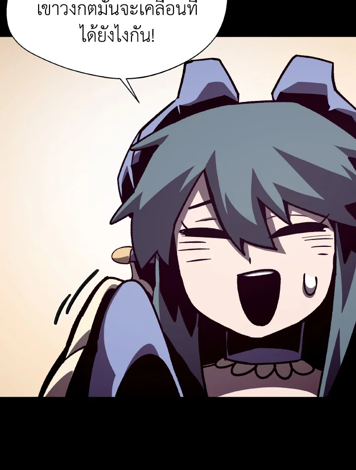 Dungeon Odyssey ตอนที่ 57 87