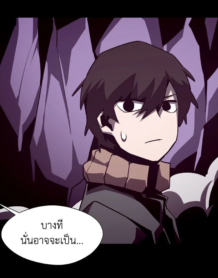 Dungeon Odyssey ตอนที่ 57 98