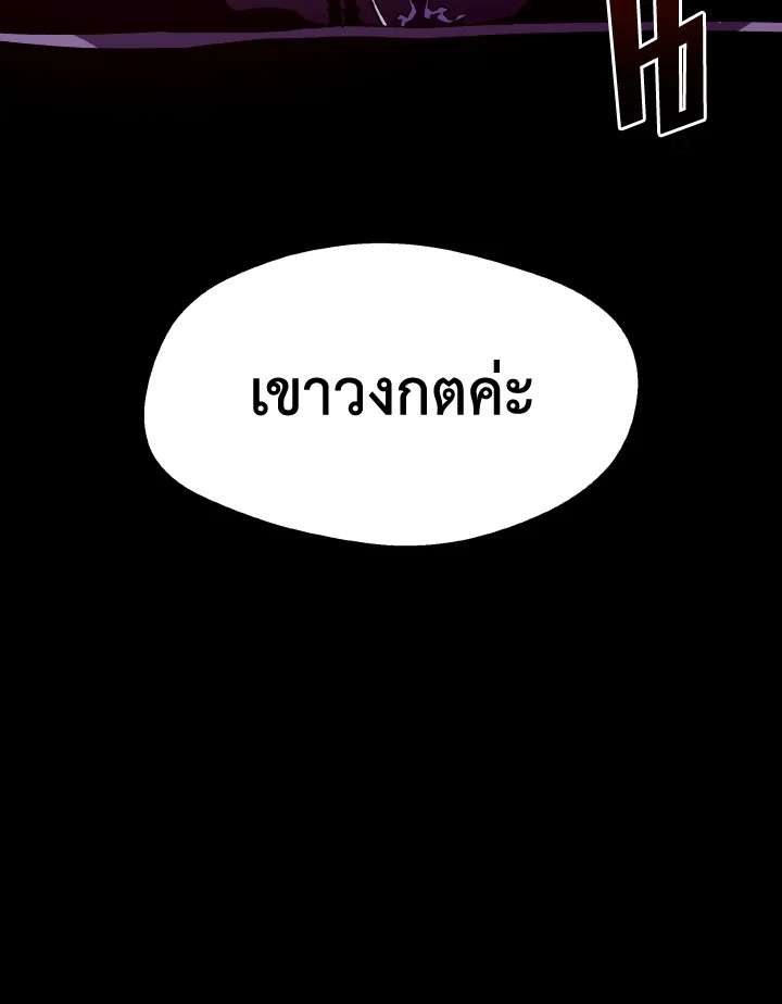 Dungeon Odyssey ตอนที่ 57 101