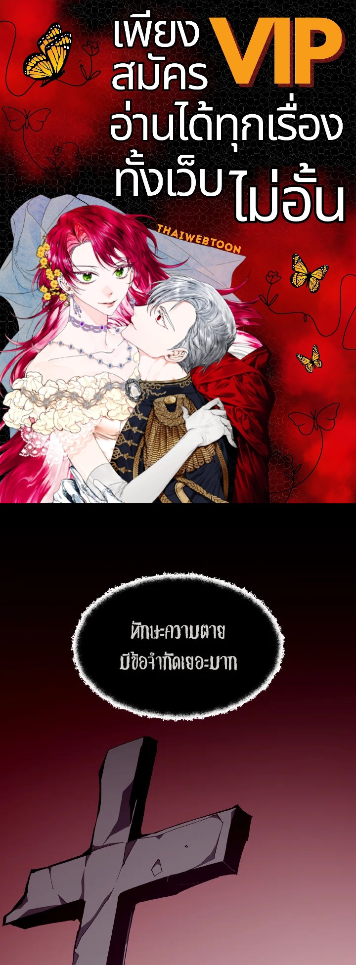 Dungeon Odyssey ตอนที่ 58 1