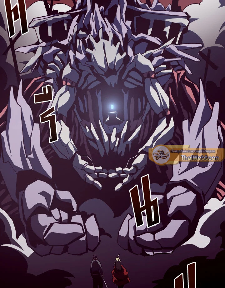 Dungeon Odyssey ตอนที่ 57 100