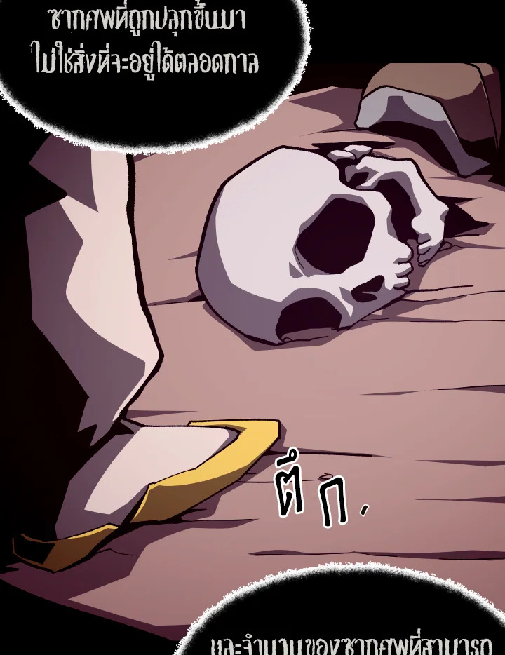 Dungeon Odyssey ตอนที่ 58 3