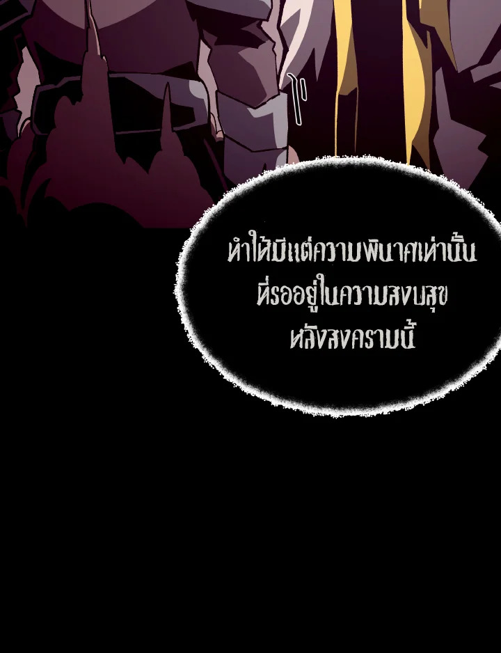 Dungeon Odyssey ตอนที่ 58 9