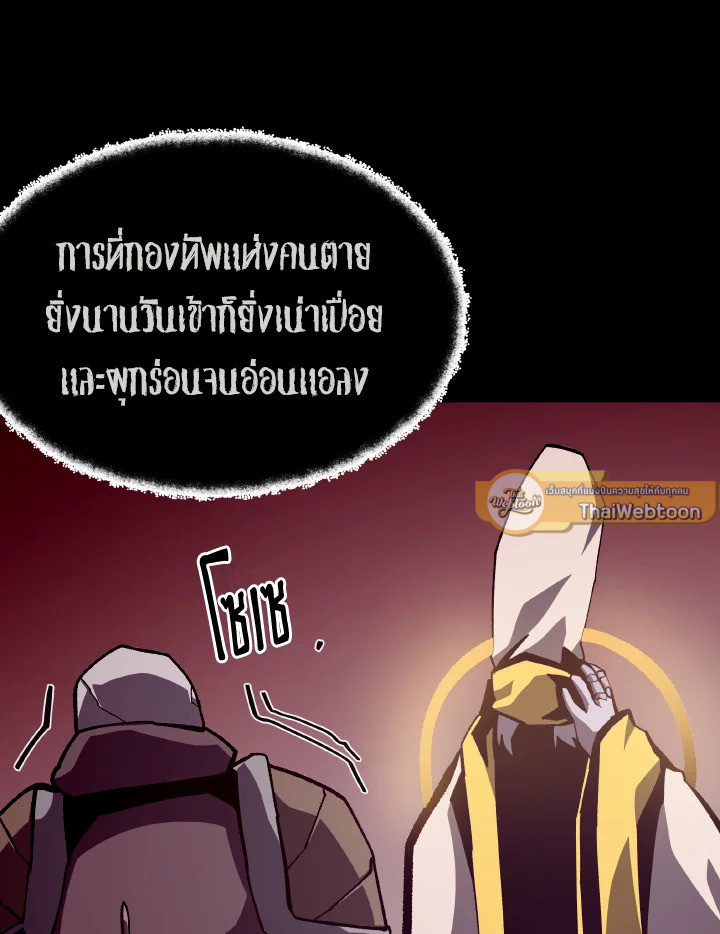 Dungeon Odyssey ตอนที่ 58 8