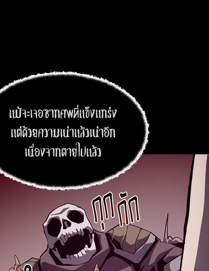 Dungeon Odyssey ตอนที่ 58 6