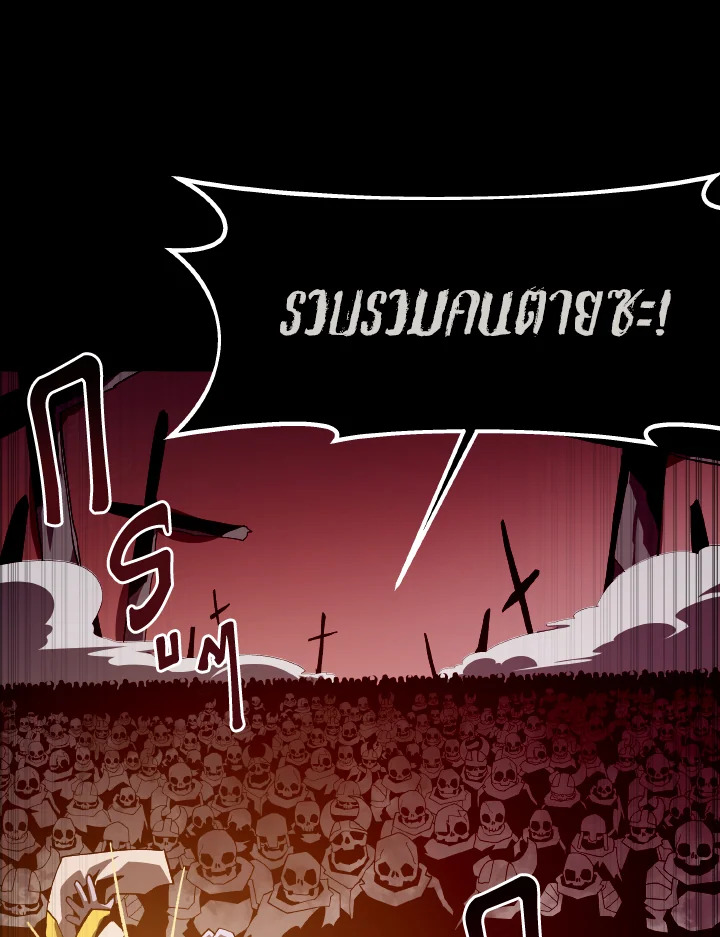 Dungeon Odyssey ตอนที่ 58 12