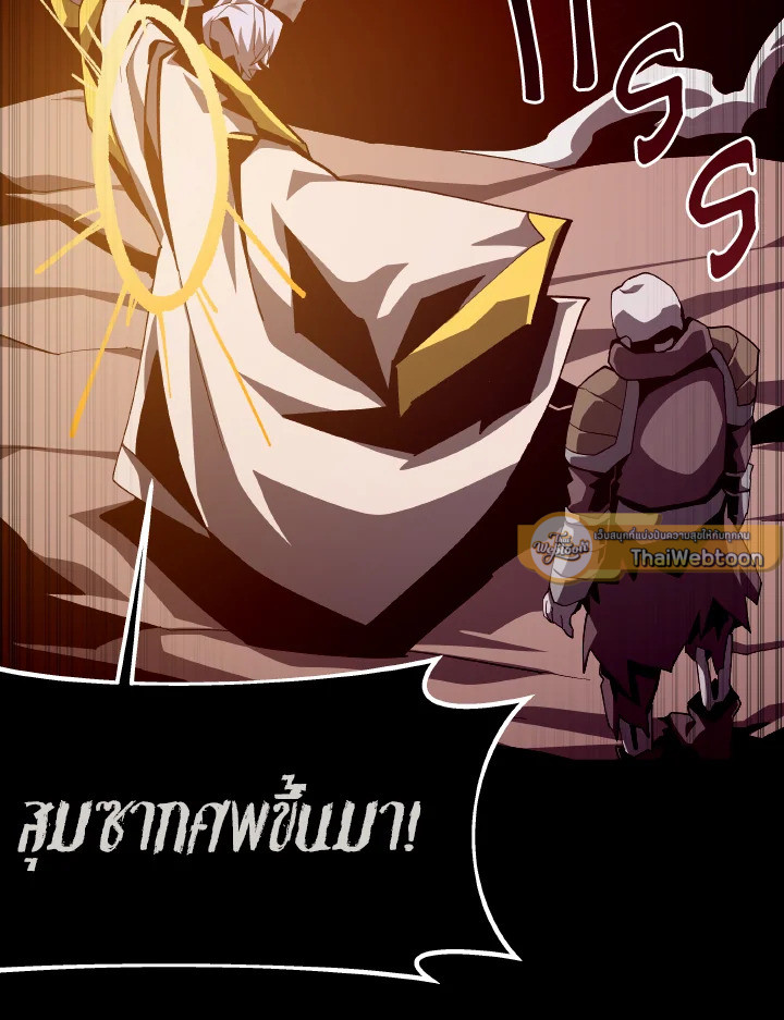 Dungeon Odyssey ตอนที่ 58 13