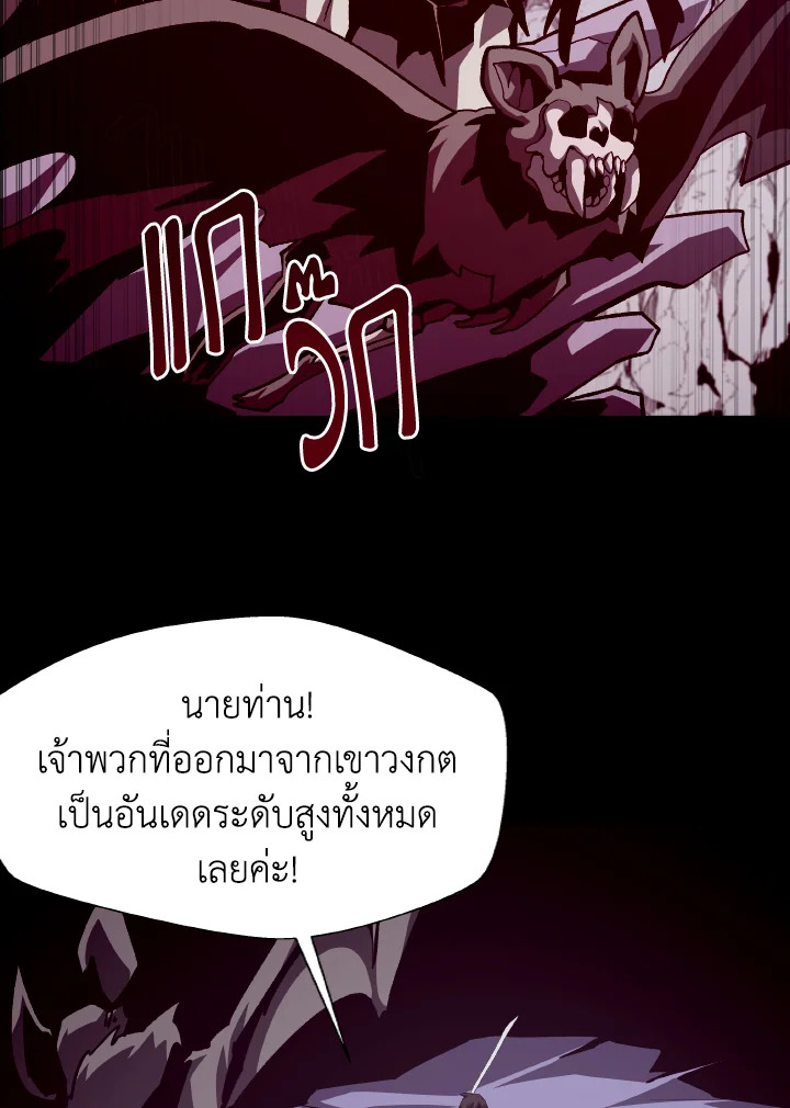 Dungeon Odyssey ตอนที่ 58 26