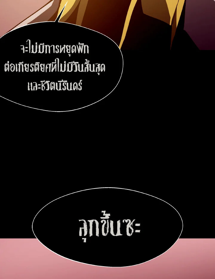 Dungeon Odyssey ตอนที่ 58 17