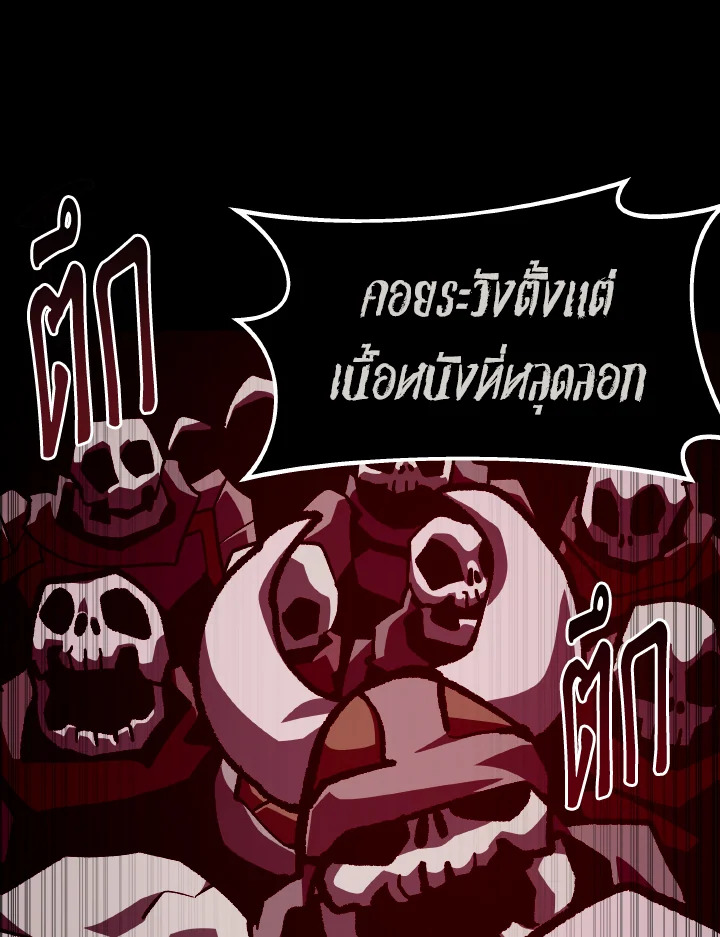 Dungeon Odyssey ตอนที่ 58 14