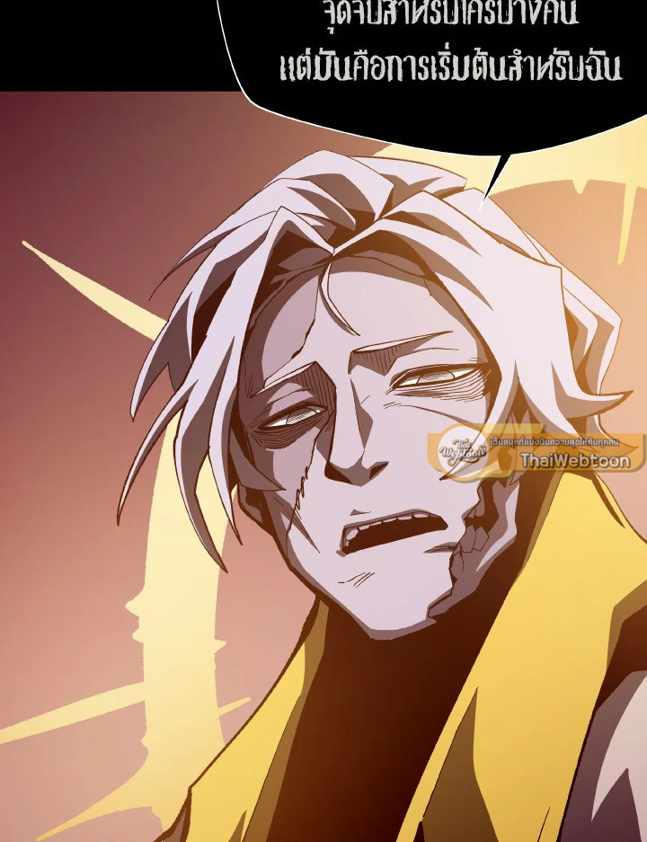 Dungeon Odyssey ตอนที่ 58 16