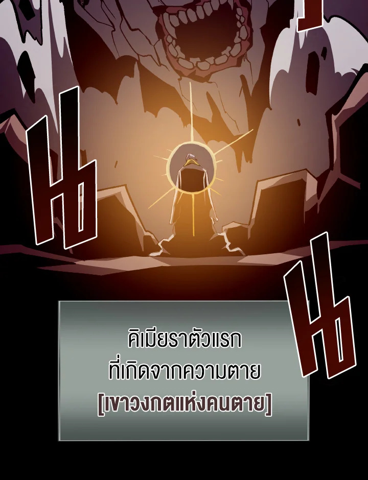 Dungeon Odyssey ตอนที่ 58 19
