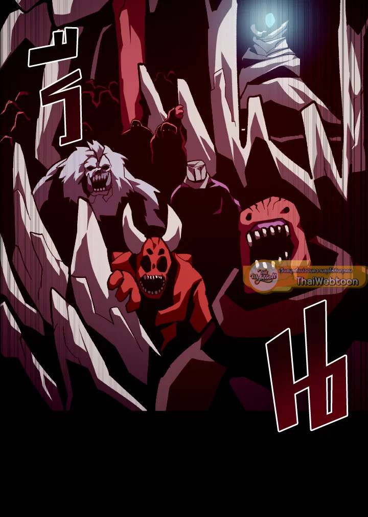 Dungeon Odyssey ตอนที่ 58 24
