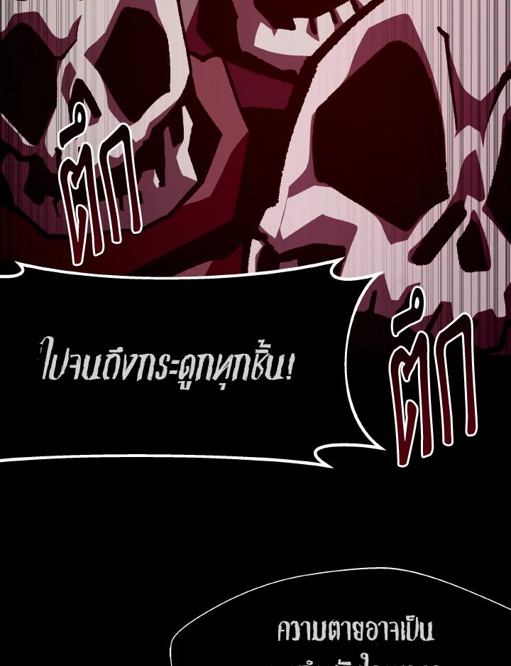 Dungeon Odyssey ตอนที่ 58 15