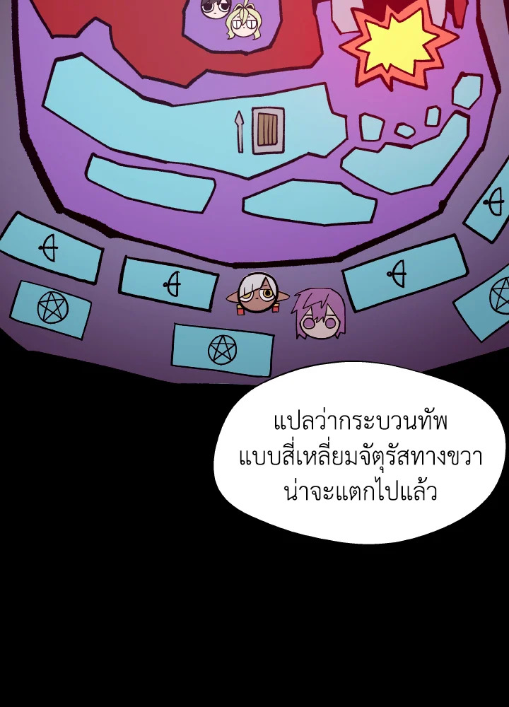 Dungeon Odyssey ตอนที่ 58 29