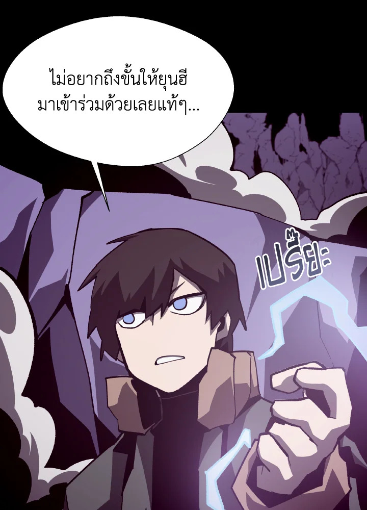 Dungeon Odyssey ตอนที่ 58 30