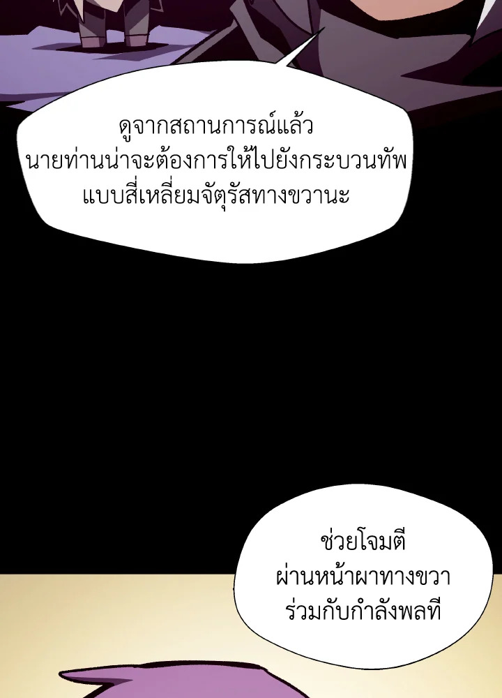 Dungeon Odyssey ตอนที่ 58 34