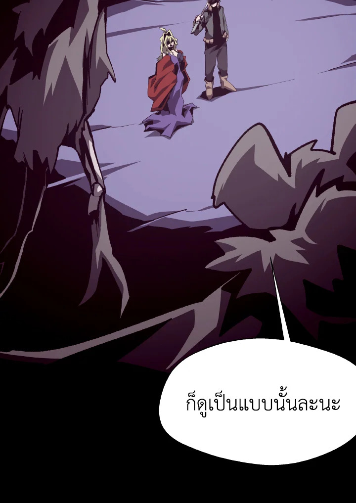 Dungeon Odyssey ตอนที่ 58 27
