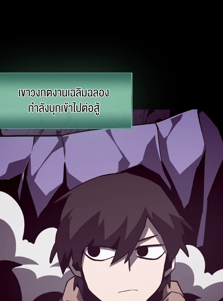 Dungeon Odyssey ตอนที่ 58 36