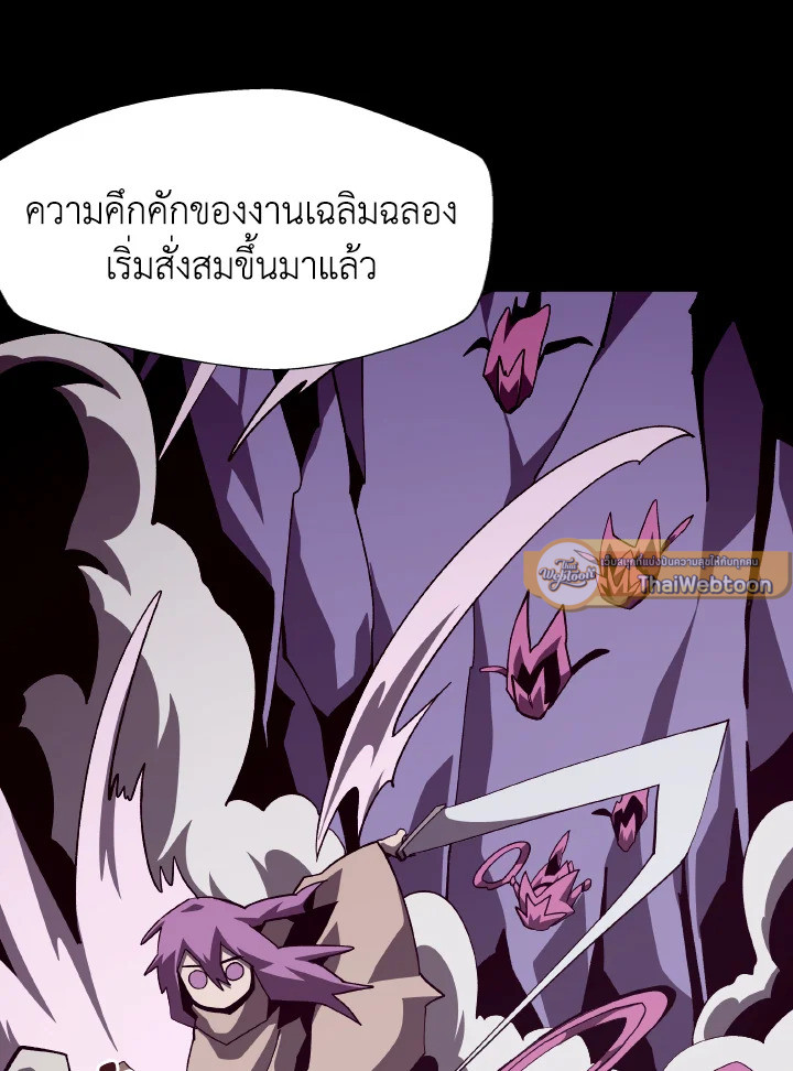 Dungeon Odyssey ตอนที่ 58 39