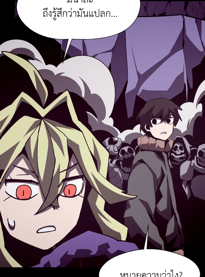 Dungeon Odyssey ตอนที่ 58 41
