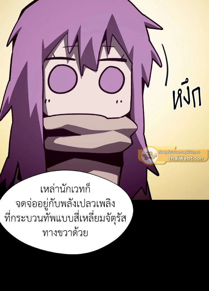 Dungeon Odyssey ตอนที่ 58 35