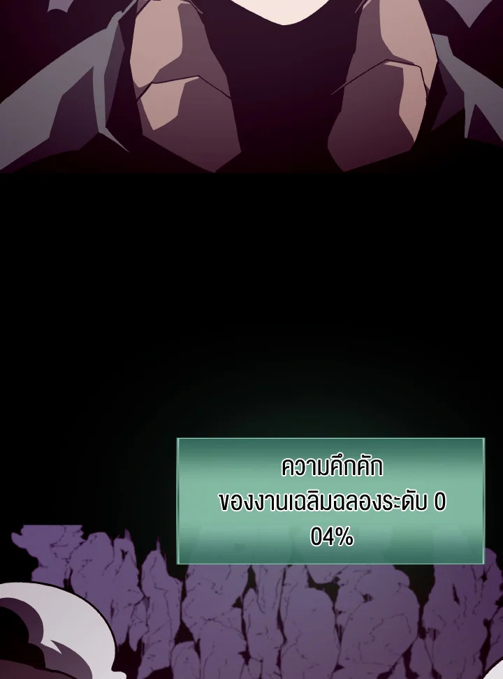 Dungeon Odyssey ตอนที่ 58 37