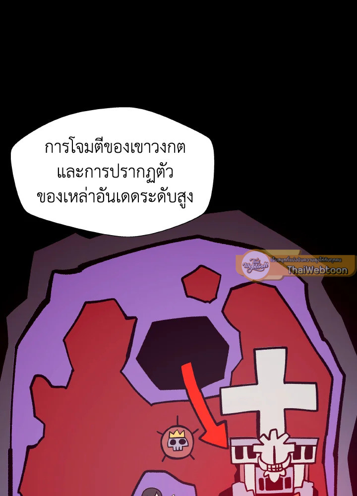 Dungeon Odyssey ตอนที่ 58 28
