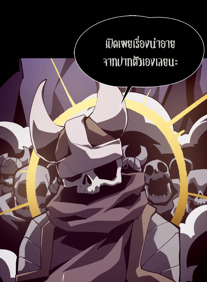 Dungeon Odyssey ตอนที่ 58 48