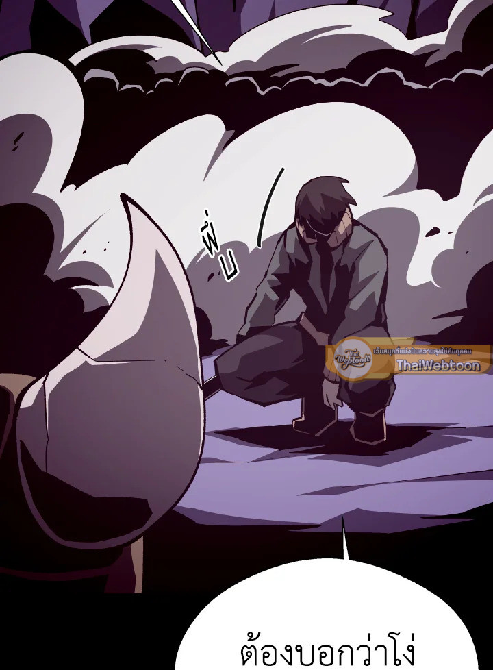 Dungeon Odyssey ตอนที่ 58 50