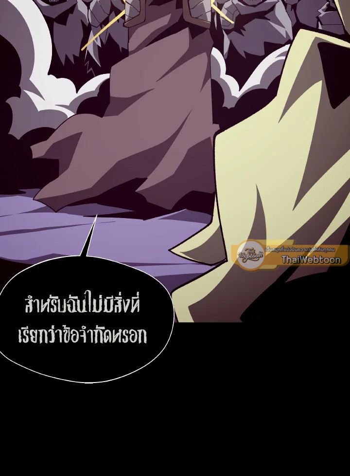 Dungeon Odyssey ตอนที่ 58 47