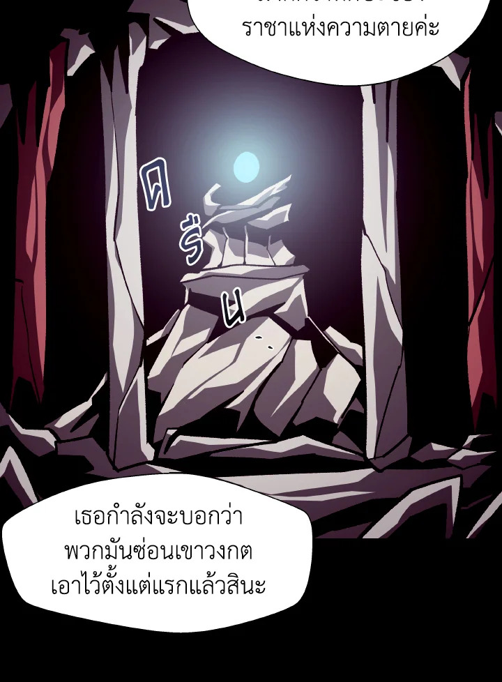 Dungeon Odyssey ตอนที่ 58 44