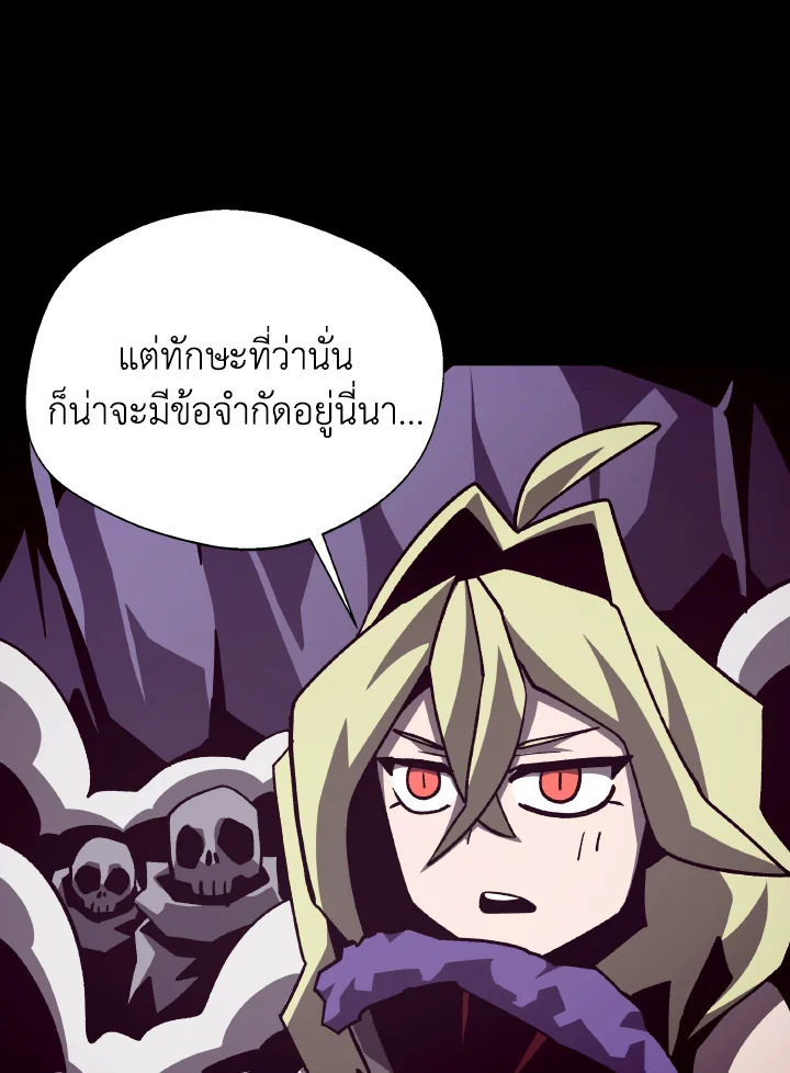 Dungeon Odyssey ตอนที่ 58 45