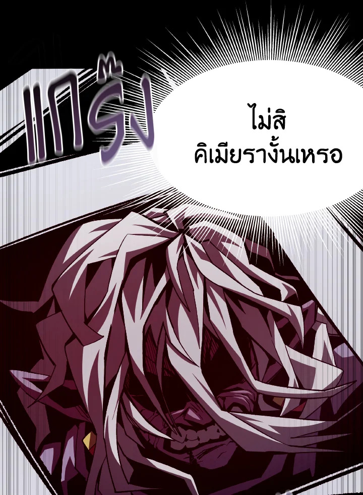 Dungeon Odyssey ตอนที่ 58 71